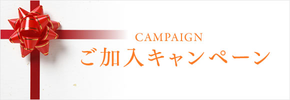 リコーグループのみなさまへ<br>リコー三愛グループ生命保険（団体定期保険）ご加入キャンペーン